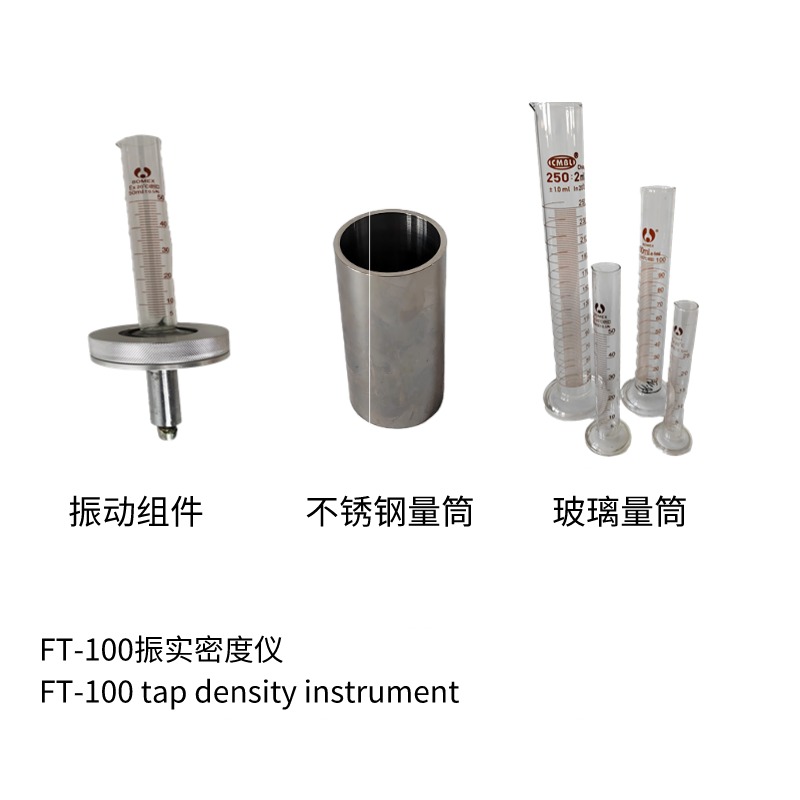 振實(shí)密度用組合量筒 隔音箱及震動組件